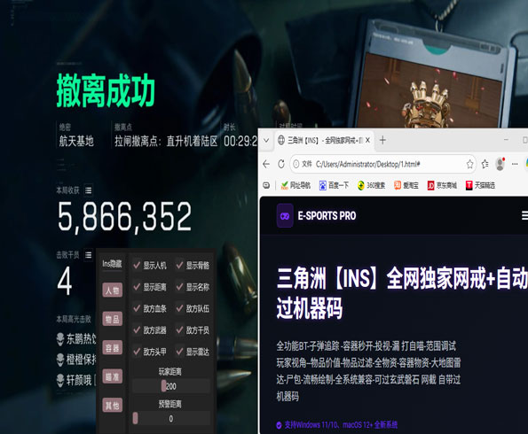 三角洲行动外挂处理软件效果